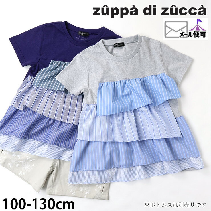 zuppadizucca半袖Tシャ...