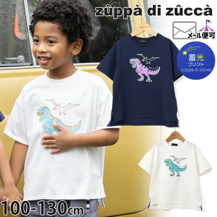 楽天市場】zuppa di zucca（Tシャツ・カットソー｜トップス）：キッズ