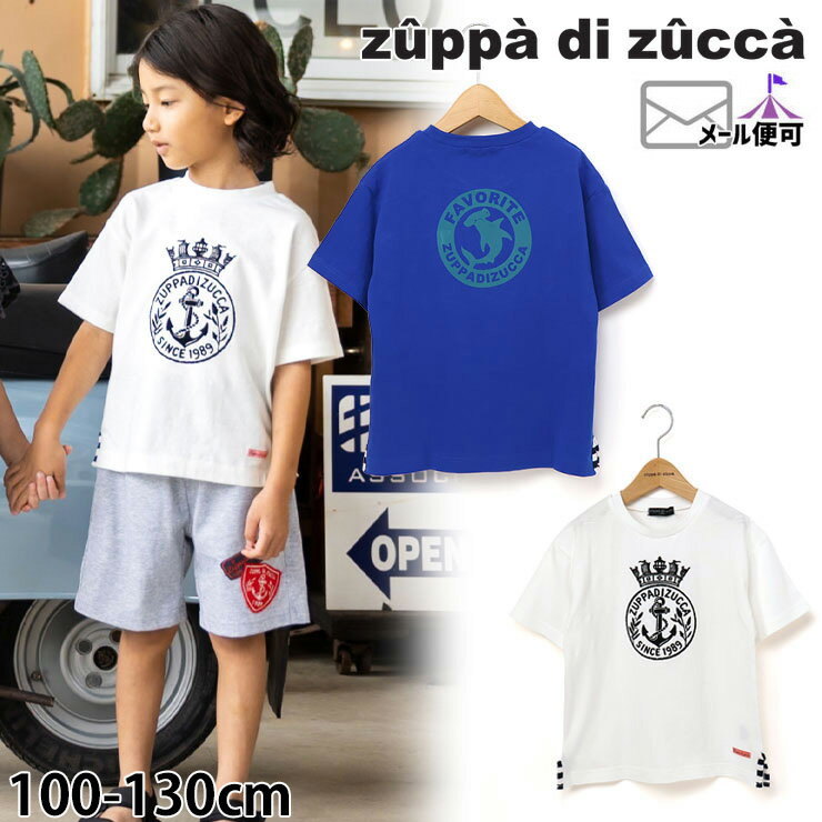【50 OFF】【メーカー価格5280円】 zuppa di zucca 半袖Tシャツ フロッキーマリンプリント イカリ柄 サメ柄 綿100 男の子 キッズ 春夏 半袖 Tシャツ トップス ズッパディズッカ 37010218k