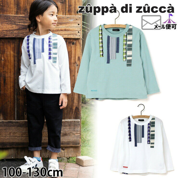 Rakuten - 【50%OFFセール】【メーカー価格6380円】 ロンT キッズ 長袖Tシャツ zuppa di zucca ランダムパッチ 綿100% 男の子 春 長袖 Tシャツ トップス ズッパディズッカ 37027011k