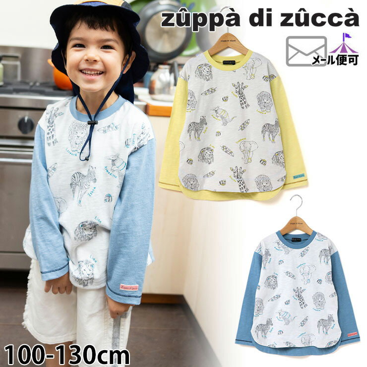 ロンTキッズ長袖Tシャツzuppa...