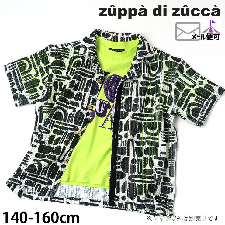 Short Sleeves - 【50%OFFセール】【メーカー価格7480円】 zuppa di zucca 半袖開襟シャツ 透かしレース 総柄 男の子 ジュニア 春夏 半袖シャツ 襟付き 前開き 半袖 シャツ トップス ズッパディズッカ 37200512j