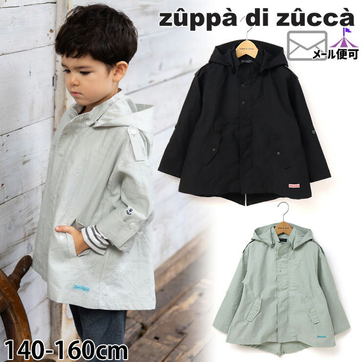 【60 OFFタイムセール】【メーカー価格15180円】 zuppa di zucca ショートモッズパーカー フード取り外し可能 男の子 ジュニア 春 スプリングコート アウター ブルゾン ジャケット 羽織 子供服 ズッパディズッカ 37407004j