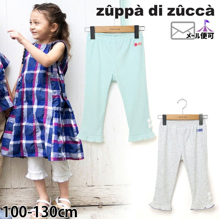 zuppadizucca6分丈レギ...