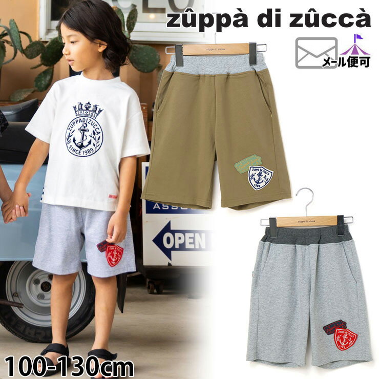 zuppadizuccaハーフパン...