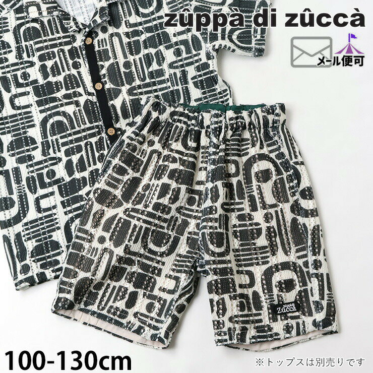 Long-Trousers, Trousers - 【50%OFFセール】【メーカー価格5280円】 zuppa di zucca ハーフパンツ 透かしレース 総柄 裏地付き 男の子 女の子 キッズ 春夏 ウエストゴム 半ズボン ズボン ボトムス ズッパディズッカ 37600521k