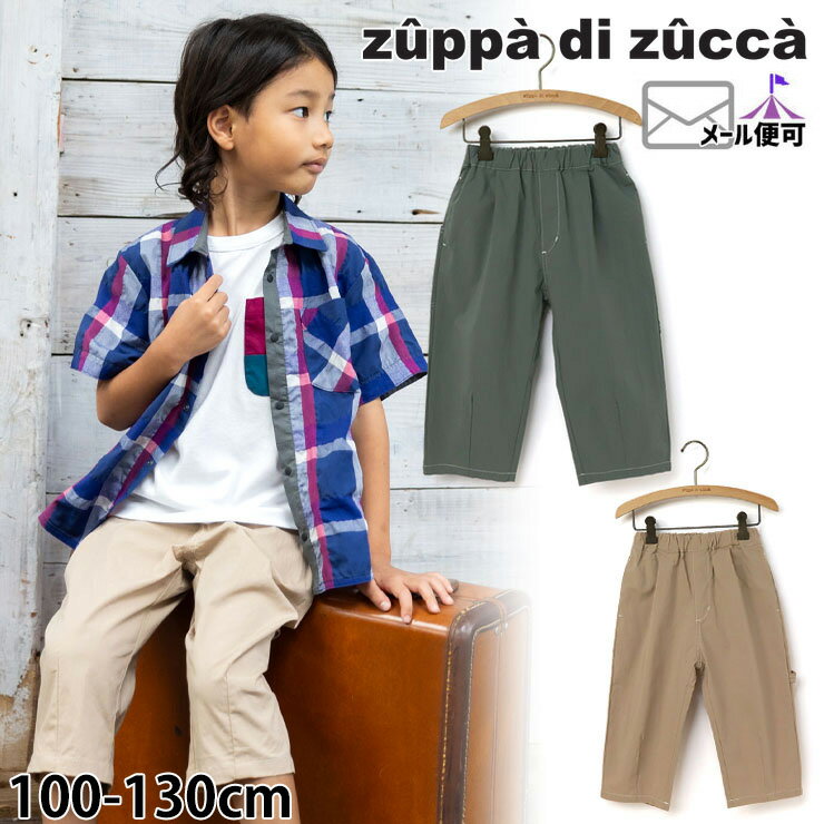 Other - 【50%OFFセール】【メーカー価格7480円】 zuppa di zucca 6分丈パンツ ストレッチ 無地 カラー ゆったり 男の子 キッズ 春夏 ウエストゴム ひざ下 ハーフパンツ ズボン ボトムス ズッパディズッカ 37607028k