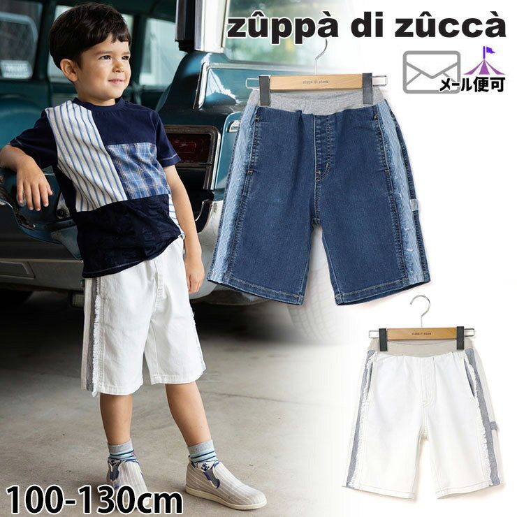 Denim - 【50%OFFセール】【メーカー価格7480円】 zuppa di zucca ハーフパンツ ストレッチデニム フリンジ 男の子 女の子 キッズ 春夏 半ズボン ズボン ボトムス ズッパディズッカ 37607029k