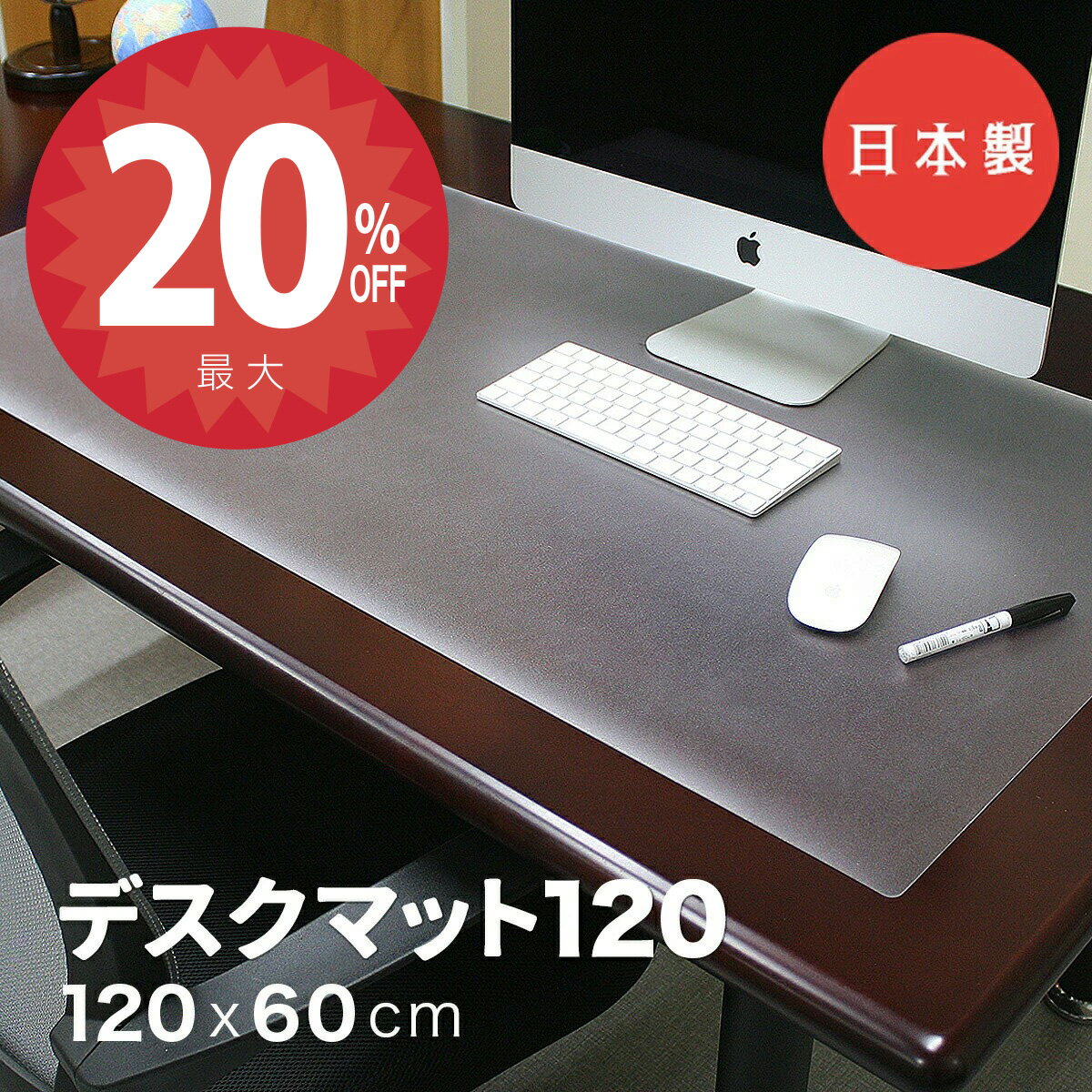 【23日20時から★全品20%オフクーポ