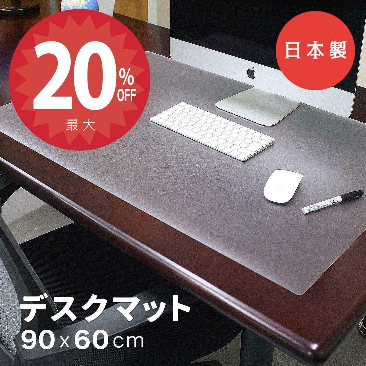 【4日20時から★全品20%オフクーポン】【日本製】デスクマ