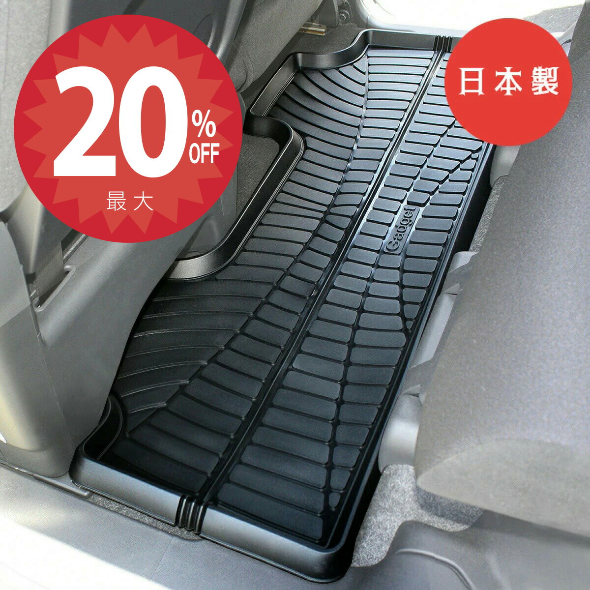 【23日20時から★全品20%オフクーポン】【日本製】軽自動車用 バケットマット フロアマット 汚れ防止 3D 立体マット 防水 リア用 汎用 カーマット 汚れ防止 水洗い 後部座席 2列目 車中泊 車マット スペーシア タント カスタム デイズ ルークス送料無料 アウトドア