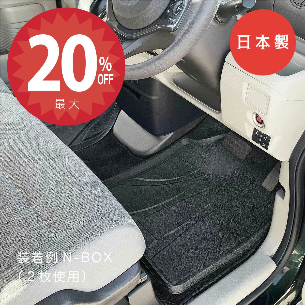 【4日 20:00から★ 最大20%オフクーポン】【日本製】汎用 3D フロアマット 運転席 助手席 カーマット 軽自動車 乗用車 普通車 SUV ミニバン フロント PVC製 立体 防水 バケットマット ゴミ 汚れ防止 水洗い ゴム 車中泊 ハイエース 送料無料 安全靴 アウトドア 猫