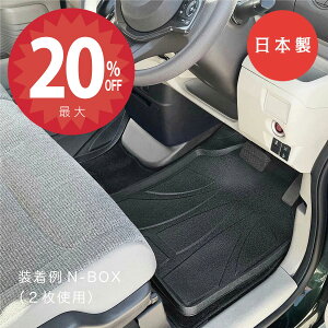 【4日20時から★全品20%オフクーポン】【日本製】汎用 3D フロアマット 運転席 助手席 カーマット 軽自動車 乗用車 普通車 SUV ミニバン フロント PVC製 立体 防水 バケットマット ゴミ 汚れ防止 水洗い ゴム 車中泊 ハイエース 送料無料 安全靴 アウトドア