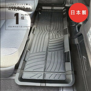 車用フロアマット｜愛車の中を汚さない！汚れ防止用のマットのおすすめは？