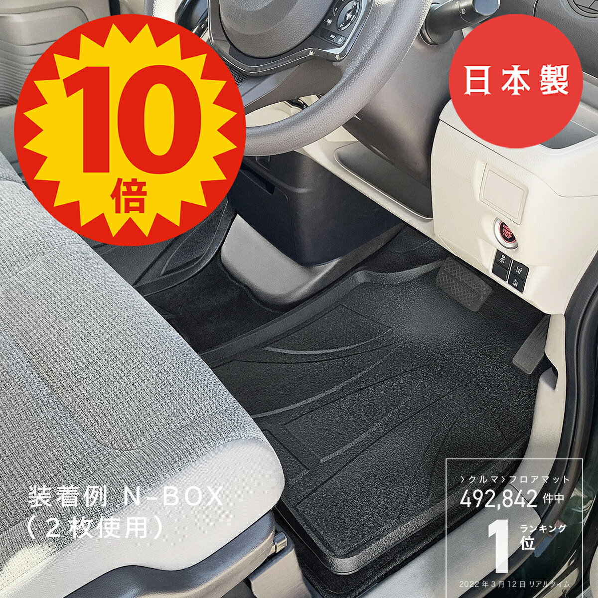 【10日23:59迄P10倍★更に￥1000オフCP】【日本製】汎用 3D フロアマット 運転席 助手席 カーマット 軽自動車 乗用車 普通車 SUV ミニバン フロント PVC製 立体 防水 バケットマット ゴミ 汚れ防止 水洗い ゴム 車中泊 ハイエース 送料無料 安全靴 アウトドア