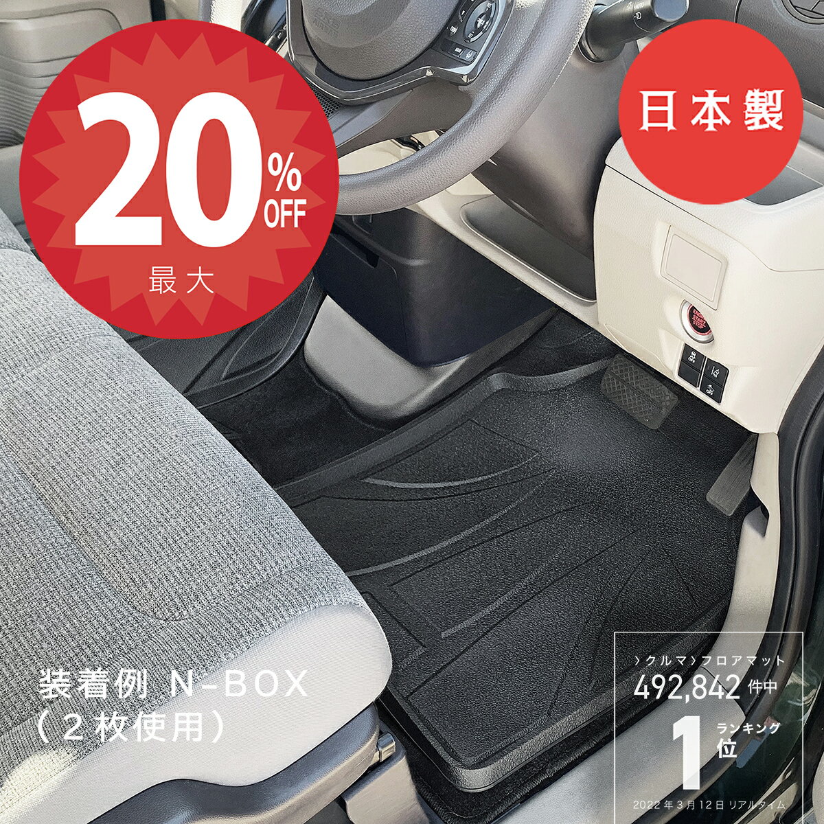 【23日20時から★全品20%オフクーポン】【日本製】汎用 3D フロアマット 運転席 助手席 カーマット 軽自動車 乗用車 普通車 SUV ミニバン フロント PVC製 立体 防水 バケットマット ゴミ 汚れ防止 水洗い ゴム 車中泊 ハイエース 送料無料 安全靴 アウトドア