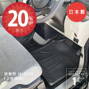 【24日20時から★全品20%オフクーポン】【日本製】汎用 3D フロアマット 運転席 助手席 カーマット 軽自動車 乗用車 普通車 SUV ミニバン フロント PVC製 立体 防水 バケットマット ゴミ 汚れ防止 水洗い ゴム 車中泊 ハイエース 送料無料 安全靴 アウトドア