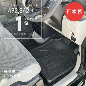 【日本製】汎用 3D フロアマット 運転席 助手席 カーマット 軽自動車 乗用車 普通車 SUV ミニバン フロント PVC製 立体 防水 バケットマット ゴミ 汚れ防止 水洗い ゴム 車中泊 ハイエース 送料無料 安全靴 アウトドア