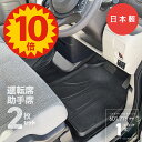 【先着150名★24日（20時～）最大1500円OFFクーポン】レクサス 新型 NX 20系 フロアマット ラゲッジマット （プレミアム） ゴム 防水 日本製 空気触媒加工