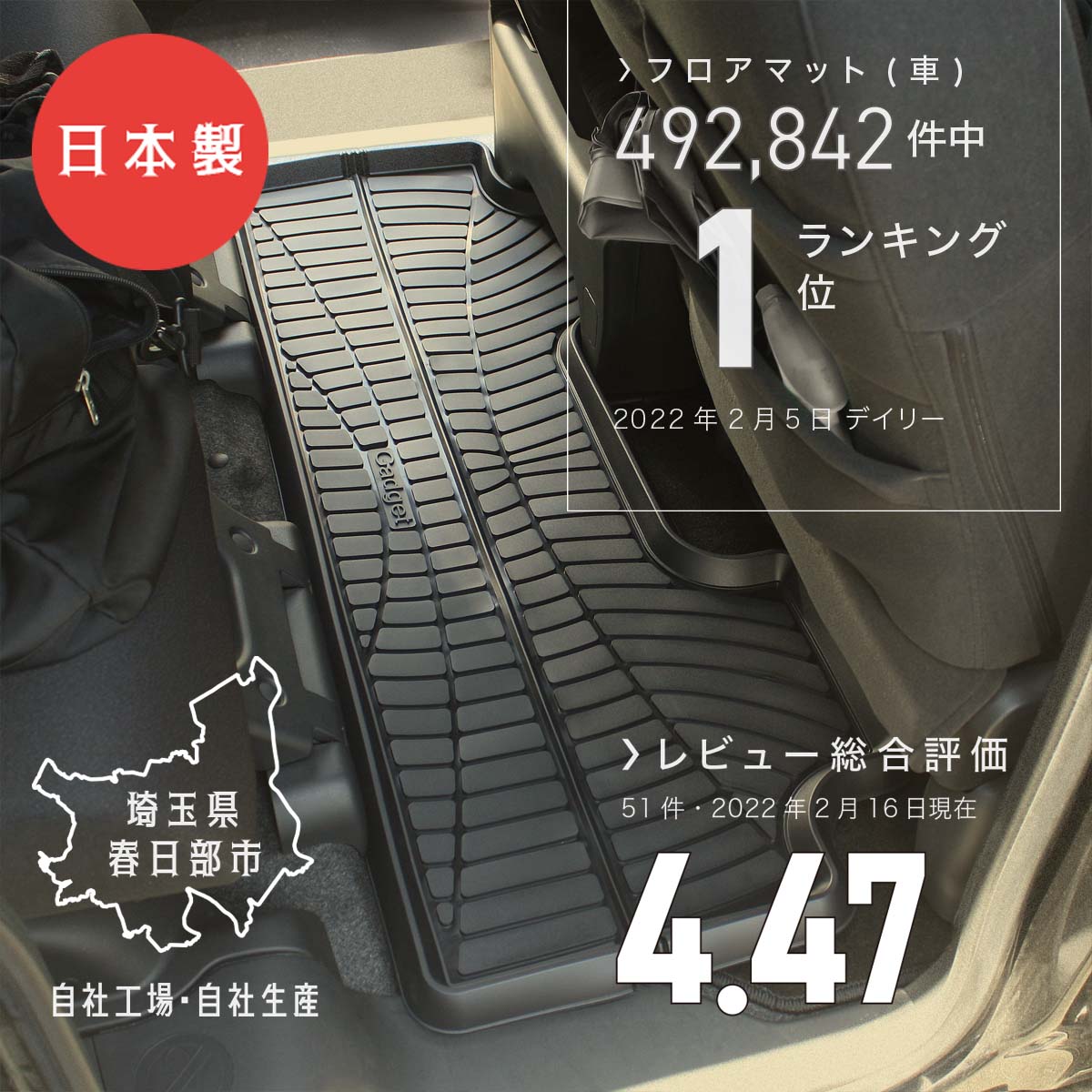 【16日23:59迄★最大￥1000オフCP】【日本製】軽自動車用 バケットマット フロアマット 汚れ防止 3D 立体マット 防水 リア用 汎用 カーマット 汚れ防止 水洗い 後部座席 2列目 車中泊 車マット スペーシア タント カスタム デイズ ルークス送料無料 アウトドア 2