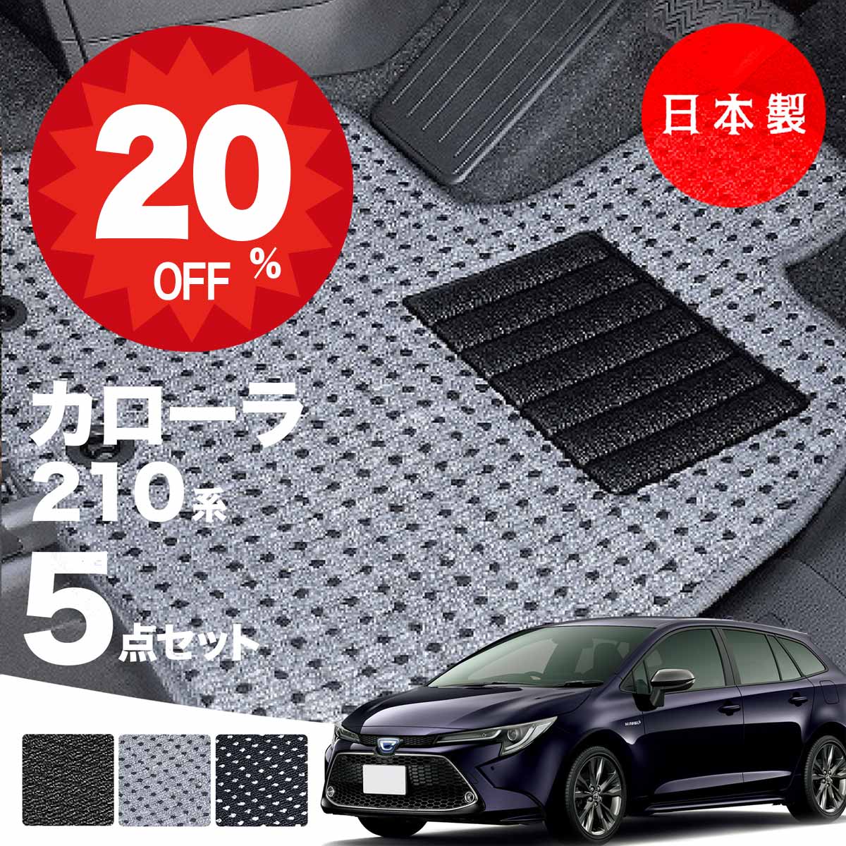 【20日20時から★全品20%オフクーポン】【日本製】トヨタ C-HR フロアマット NGX10/NGX50/ZYX10/ZYX11対応 5点セット Aシリーズ カーマット 純正タイプ カーペット 汚れ防止 送料無料 安全靴 アウトレット キャンプ