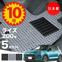 【5日23:59迄★P10倍+最大¥1000クーポン】【日本製】トヨタ ライズ 200系 フロアマット A200A/A201A/A210A/A202A 対応 5点セット Aシリーズ カーマット 純正タイプ カーペット 汚れ防止 送料無料 安全靴 アウトレット キャンプ