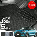 【16日まで★最大¥1000オフクーポン】【アウトレット】トヨタ ライズ 200系 フロアマット A200A/A210A 対応 5点セット カーマット 純正タイ...