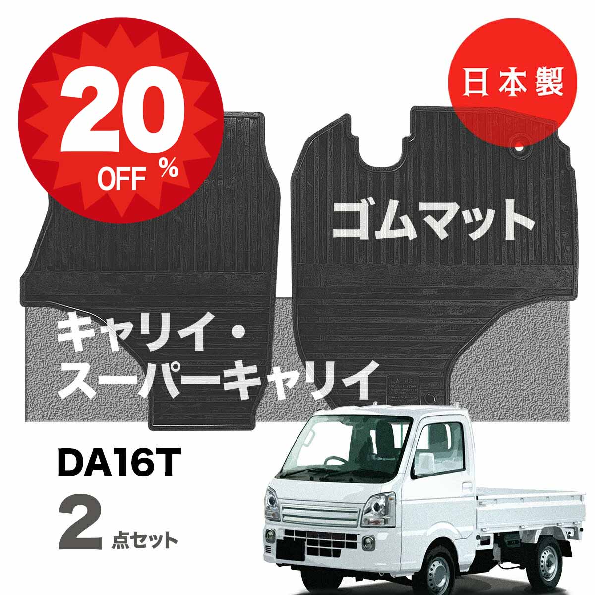 Amazon | HELIOS スズキ DA16T スーパーキャリイ/キャリイ 3D