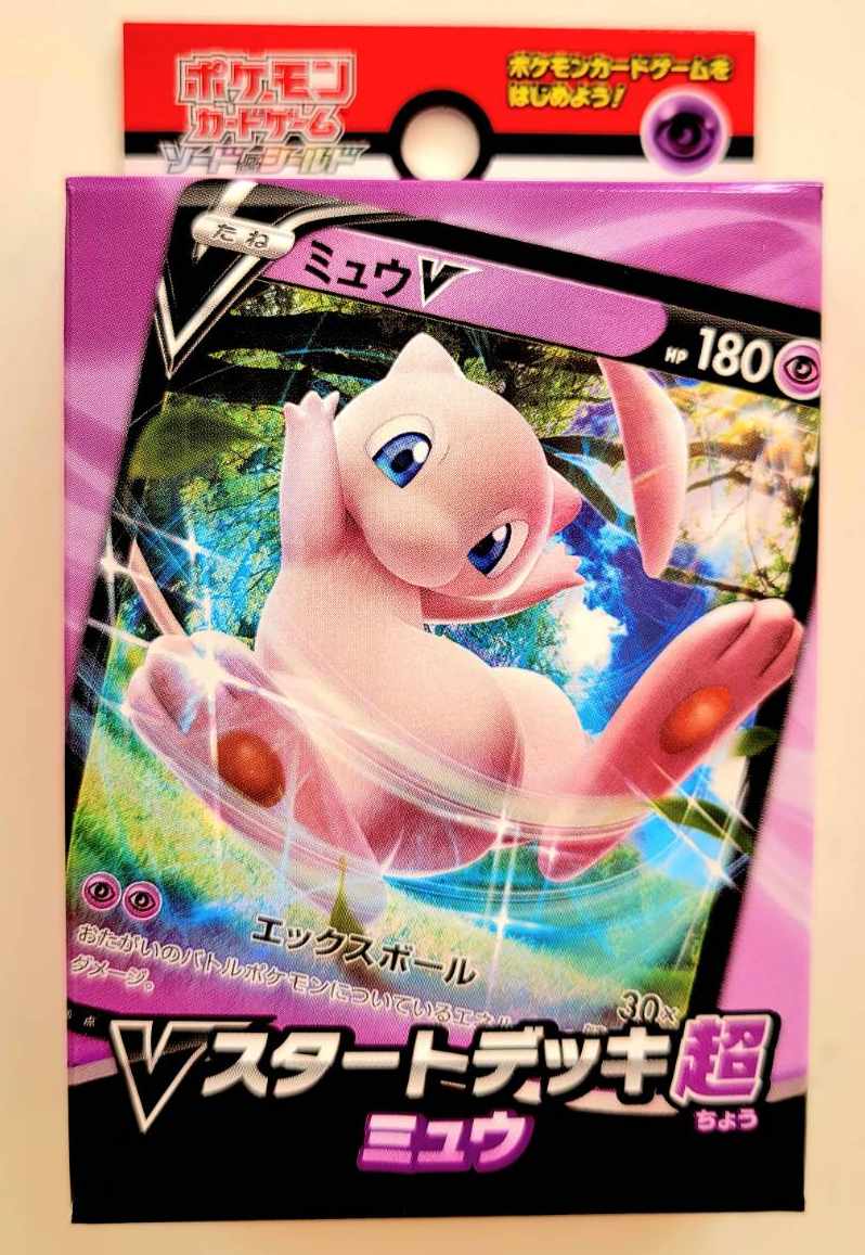 楽天市場】ミュウ ポケモン カードの通販 楽天市場】ミュウ ポケモン カードの通販