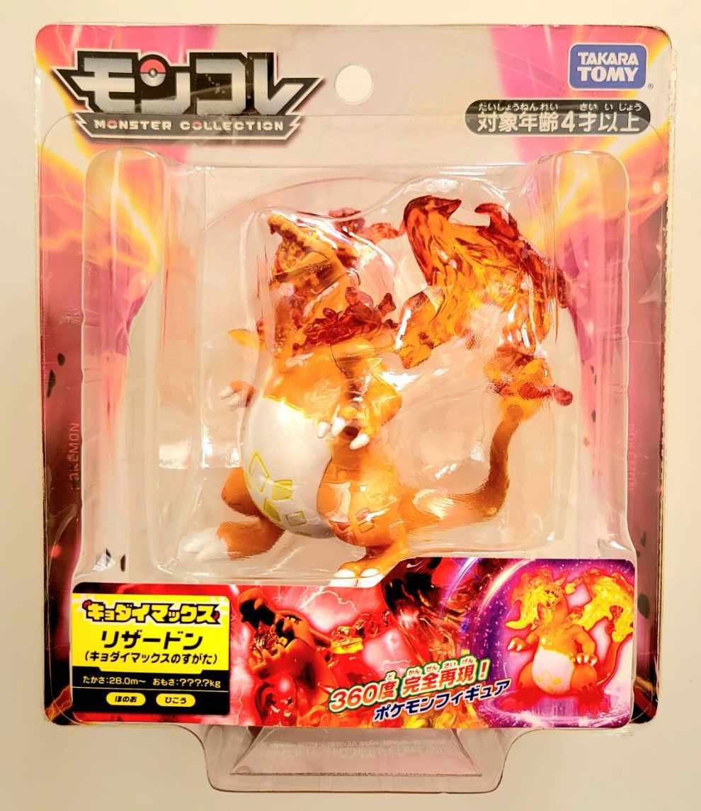 ポケットモンスター モンコレ リザードン ( キョダイマックスのすがた)の商品画像