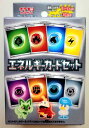 ポケモンカードゲーム スカーレット＆バイオレット エネルギーカードセット