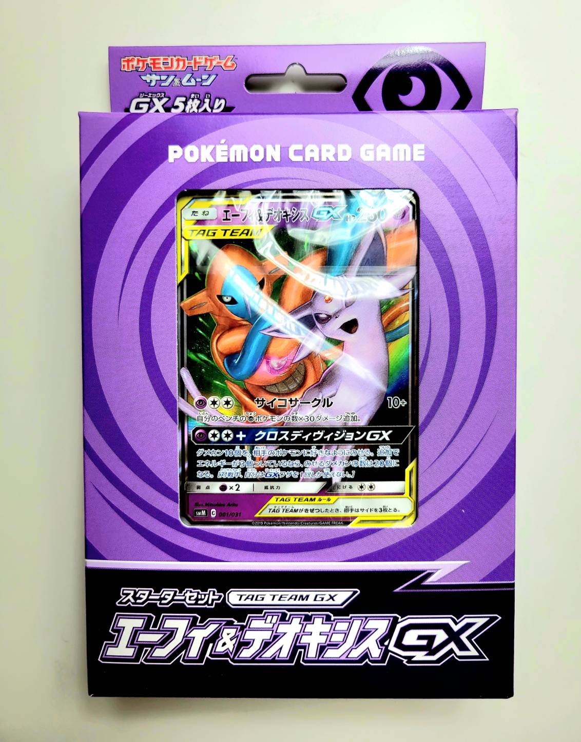 楽天市場】ポケモンカード tag team gxの通販 楽天市場】ポケモンカード tag team gxの通販