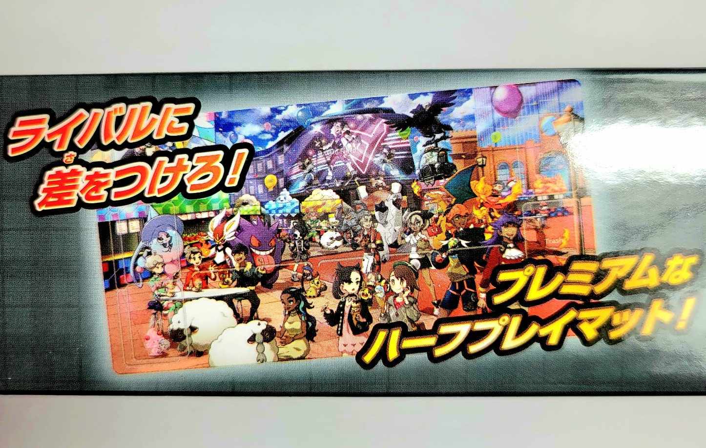 楽天市場】ポケモンカードゲーム ラバープレイマットの通販 楽天市場】ポケモンカードゲーム ラバープレイマットの通販