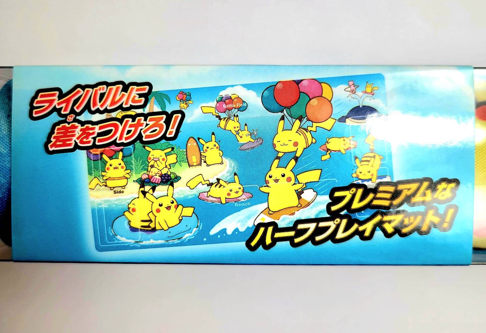 ポケモンセンターオリジナル ポケモンカードゲーム ラバープレイマット なみのりピカチュウ＆そらをとぶピカチュウ