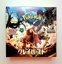 【シュリンク付BOX】ポケモンカードゲーム スカーレット＆バイオレット 拡張パック『クレイバースト』BOX