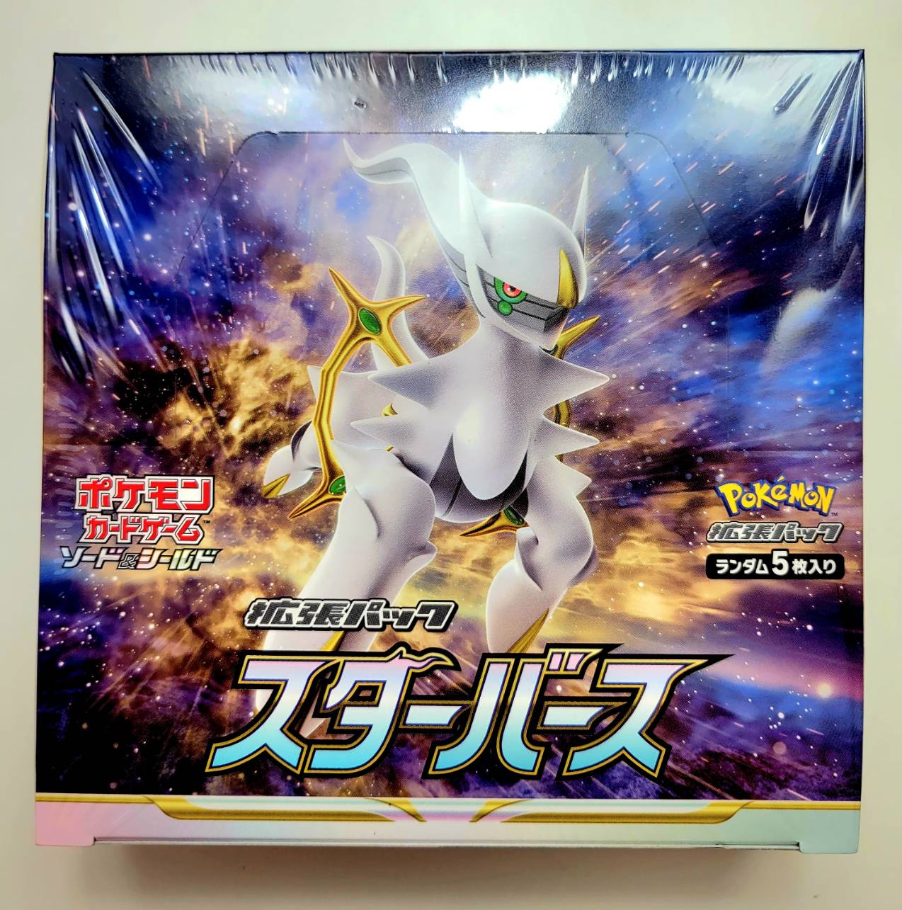 楽天市場】ポケモンカード box スターバースの通販 楽天市場】ポケモンカード box スターバースの通販