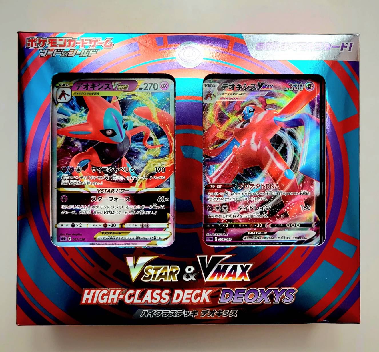 楽天市場】ポケモンカード vmax デッキの通販 楽天市場】ポケモンカード vmax デッキの通販