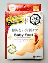 ベビーフット イージーパック スピード Mサイズ 35ml×2(4)