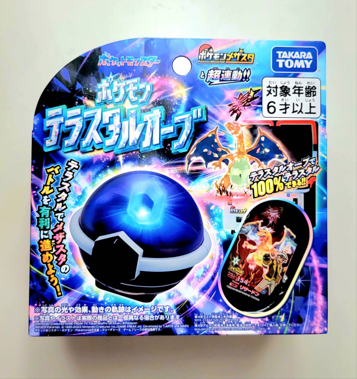 【ラッピング配送】ポケットモンスター ポケモン テラスタルオーブ メザスタ　2023年9月14日新発売