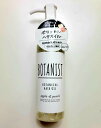 BOTANIST ボタニカルヘアオイル（スムース）80ml　ボタニスト