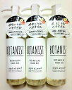 【3本セット】BOTANIST ボタニカルヘアオイル(スムース)80ml ボタニスト