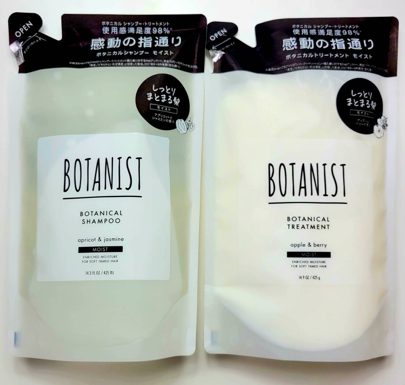 【ヘアケアセット】BOTANIST(ボタニスト) ボタニカルシャンプー＆トリートメント【モイスト】各425mL【旧モデル】詰め替え