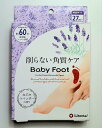 ベビーフット イージーパック なごみラベンダーの香り Mサイズ 35ml×2(4)