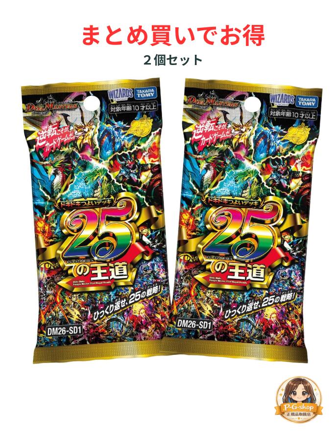 楽天市場】デュエマ デッキ セットの通販