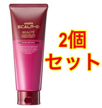 【2個セット】アンファー (ANGFA) スカルプD ボーテ ヘアカラートリートメント (8.【旧商品】ローズブラウン)
