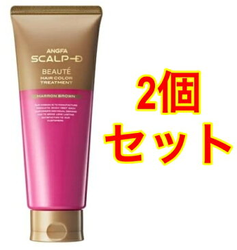 【2個セット】アンファー (ANGFA) スカルプD ボーテ ヘアカラートリートメント (7.【旧商品】マロンブラウン)