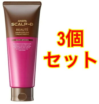 【3個セット】アンファー (ANGFA) スカルプD ボーテ ヘアカラートリートメント(6.【旧商品】ダークブラウン)
