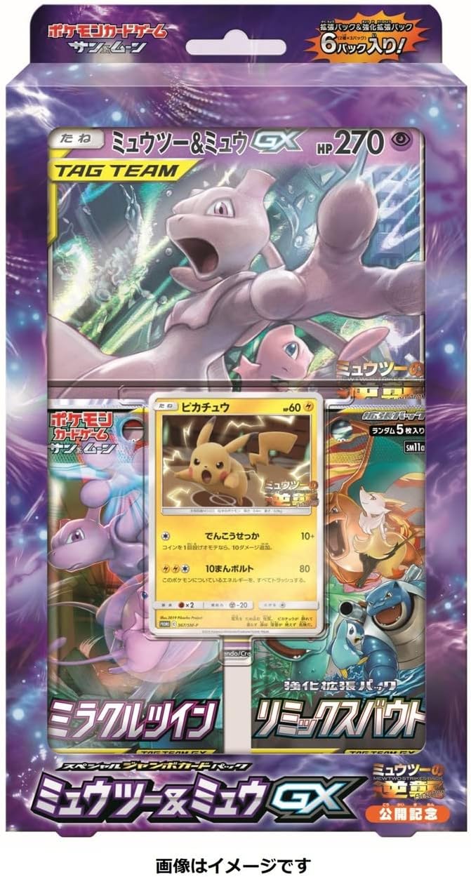 楽天市場】ポケモンカードゲーム サン&ムーン スペシャル 楽天市場】ポケモンカードゲーム サン&ムーン スペシャル