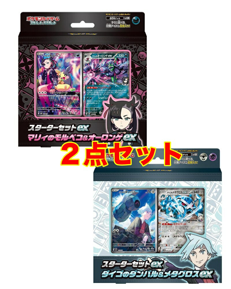 楽天市場】ポケモンカード マリィのモルペコ&オーロンゲex 楽天市場】ポケモンカード マリィのモルペコ&オーロンゲex