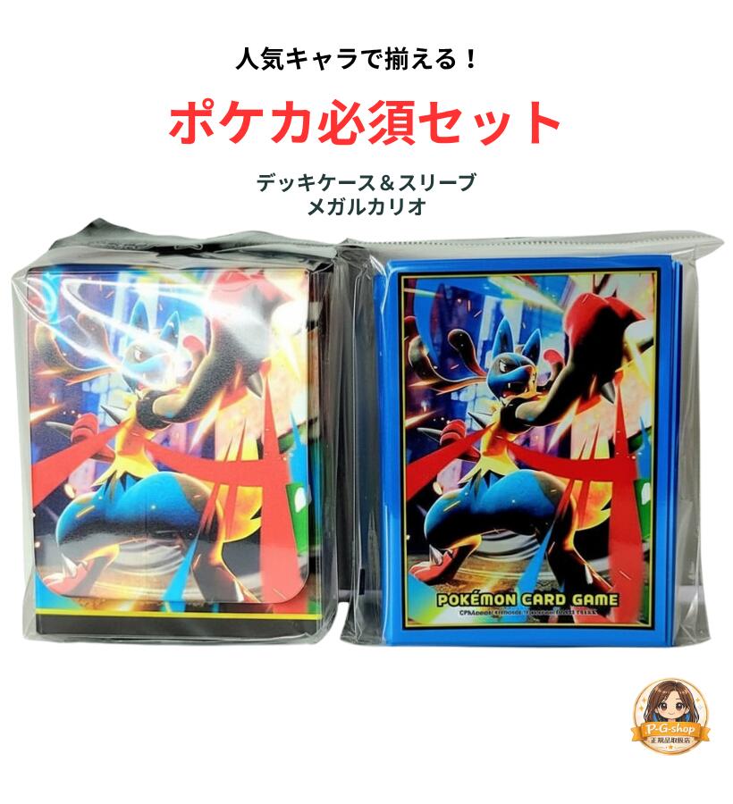 未開封 デッキシールド デッキケース セット スリーブ ポケモンカード ポケモンカード 25thアニバーサリー デッキシールド未開封 | トレカ